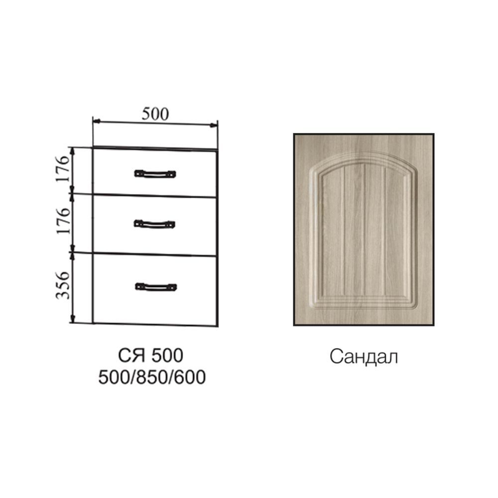 Фасад Монако Шкаф нижний с ящиками 850*500 (СЯ 500) (Сандал), ДСВ-Мебель, г. Пенза