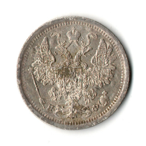 15 копеек 1878 год СПБ НФ. Александр II. VF+