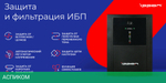 Источник бесперебойного питания Ippon Back Basic 2200 Euro (1108028)