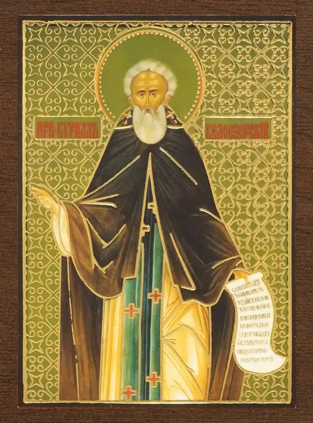Икона "Кирилл Белозерский" 4х6 на МДФ-6