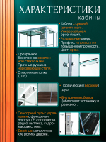 Душевая кабина Z1912LED