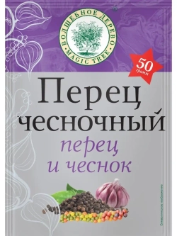 Приправа "Перец чесночный" 50г х 5 шт