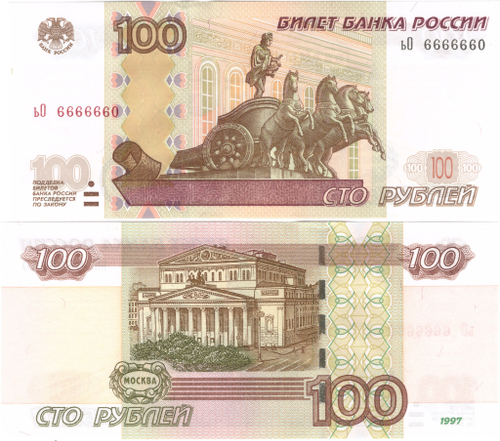 100 рублей 1997 Красивый номер ьО 6666660 пресс UNC