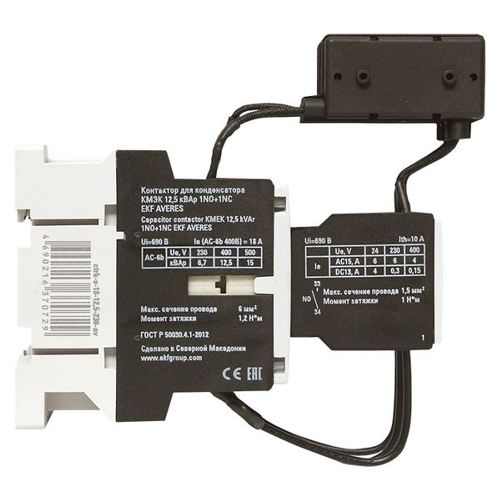 Контактор для конденсатора КМЭК 12,5 кВАр 230В 1NО+1NC EKF AVERES