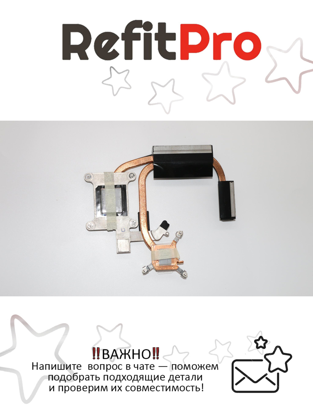 Радиатор для ноутбука Lenovo Thinkpad E535 (04W4312), оригинал