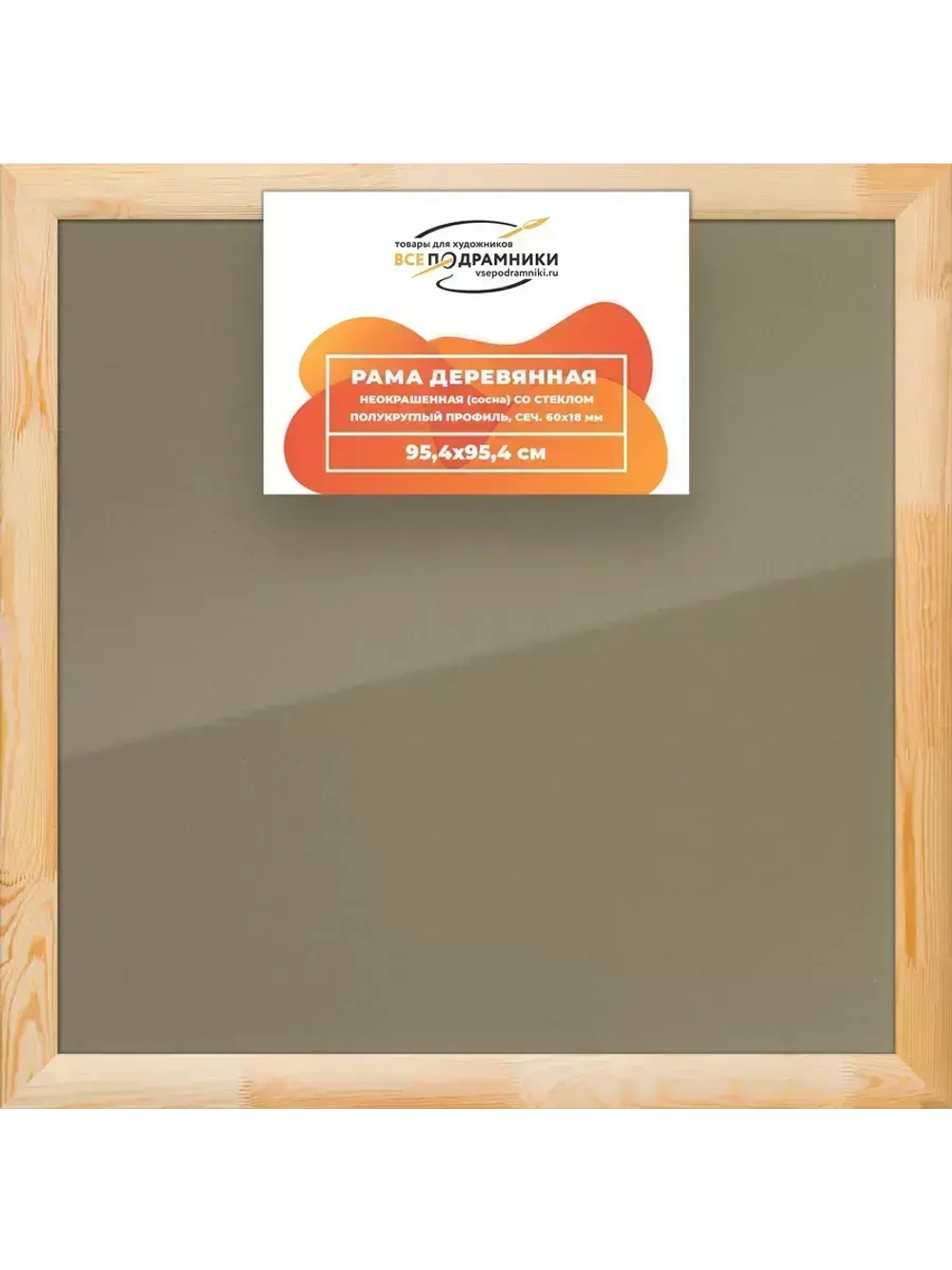 Деревянная рама 95x95 для постера и фотографий сеч. 60x18