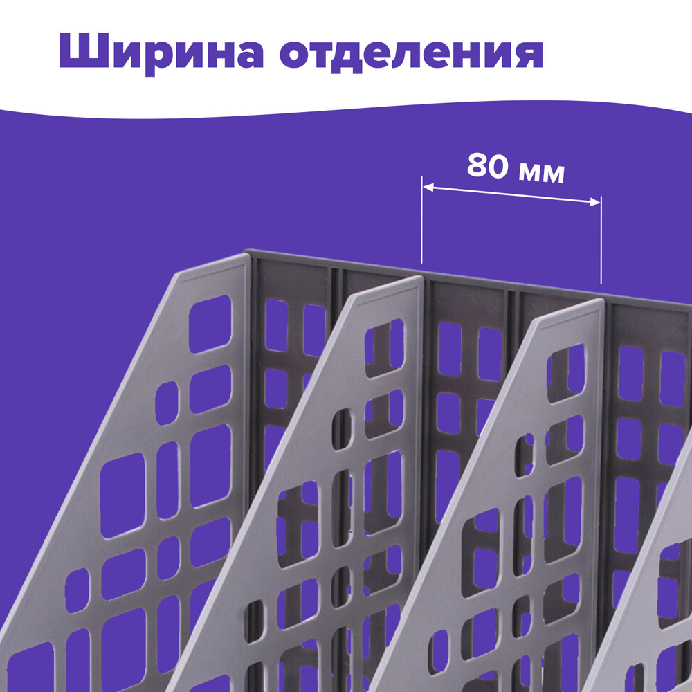Лоток вертикальный для бумаг BRAUBERG "MAXI Plus" 240 мм 3 отделения сетчатый сборный серый (2 штуки в упаковке)