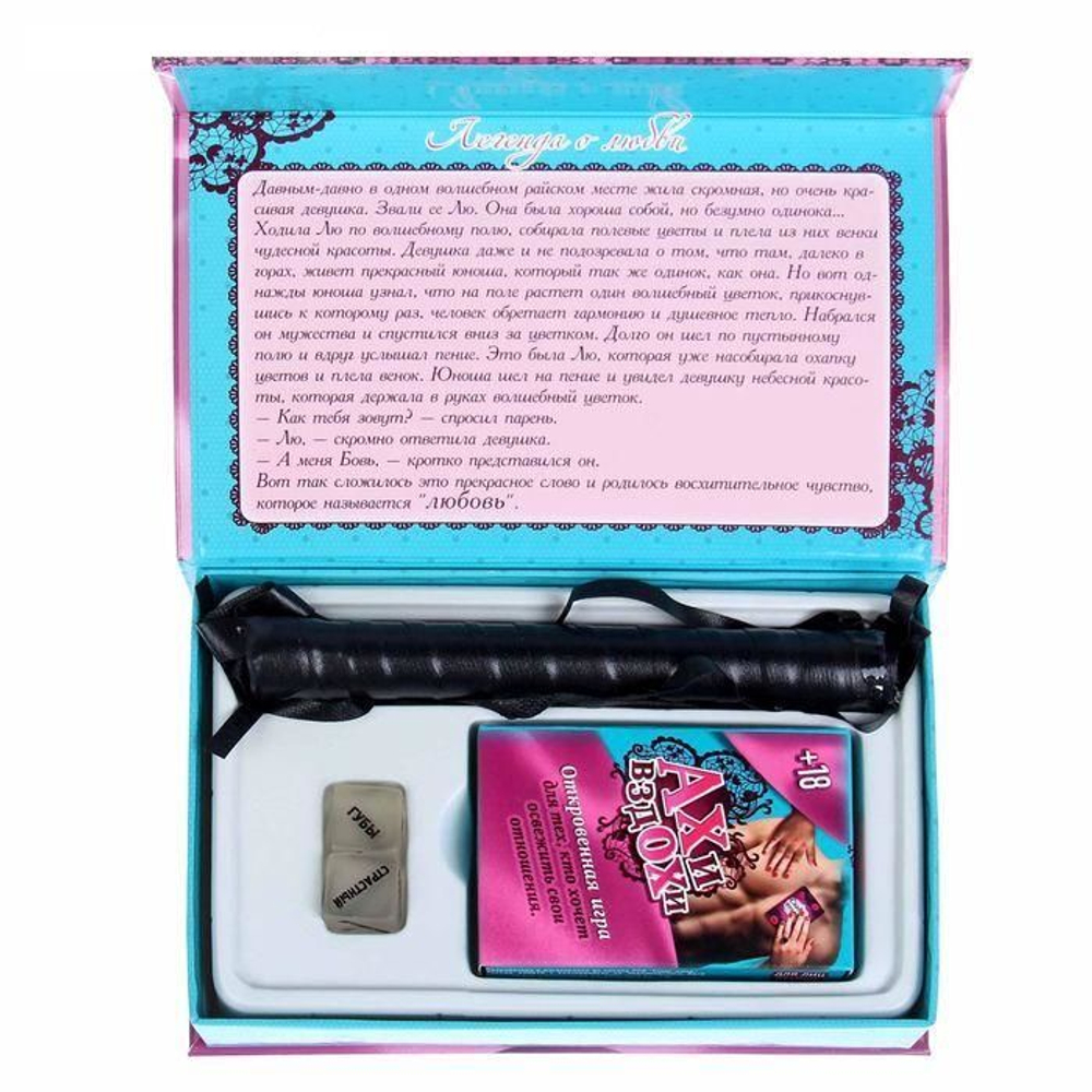 Игра с карточками Интим "Ахи вздохи": подарочная коробка, плетка, кубики 18+