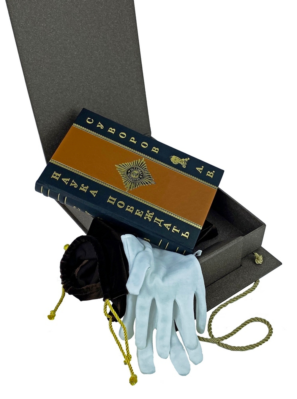 Суворов А.В. Наука побеждать