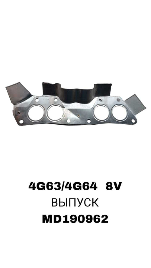 ПРОКЛАДКА КОЛЛЕКТОРА 4G63/4G64 8V EX