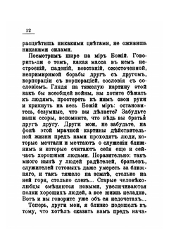 Доброе прошлое Императорской Московской Духовной Академии | Архиепископ Евдоким