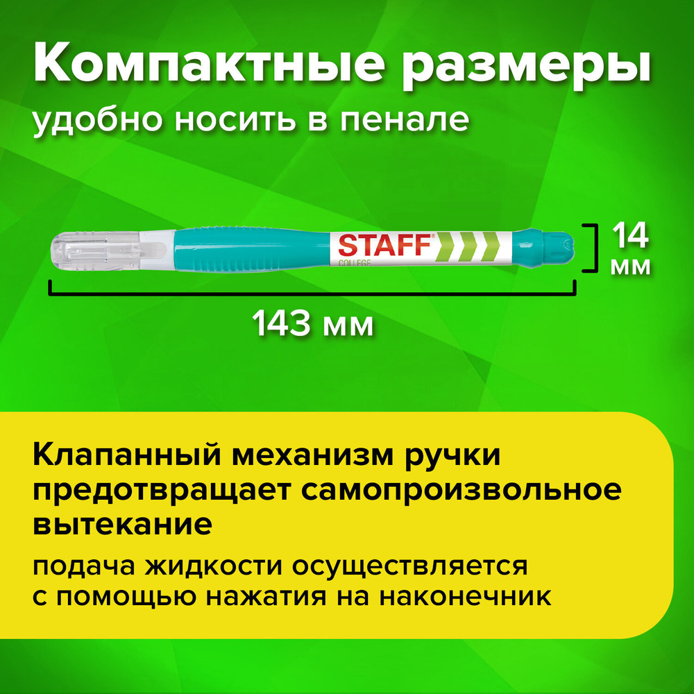 Ручка-корректор STAFF "College" 6 мл металлический наконечник (36 штук в упаковке)