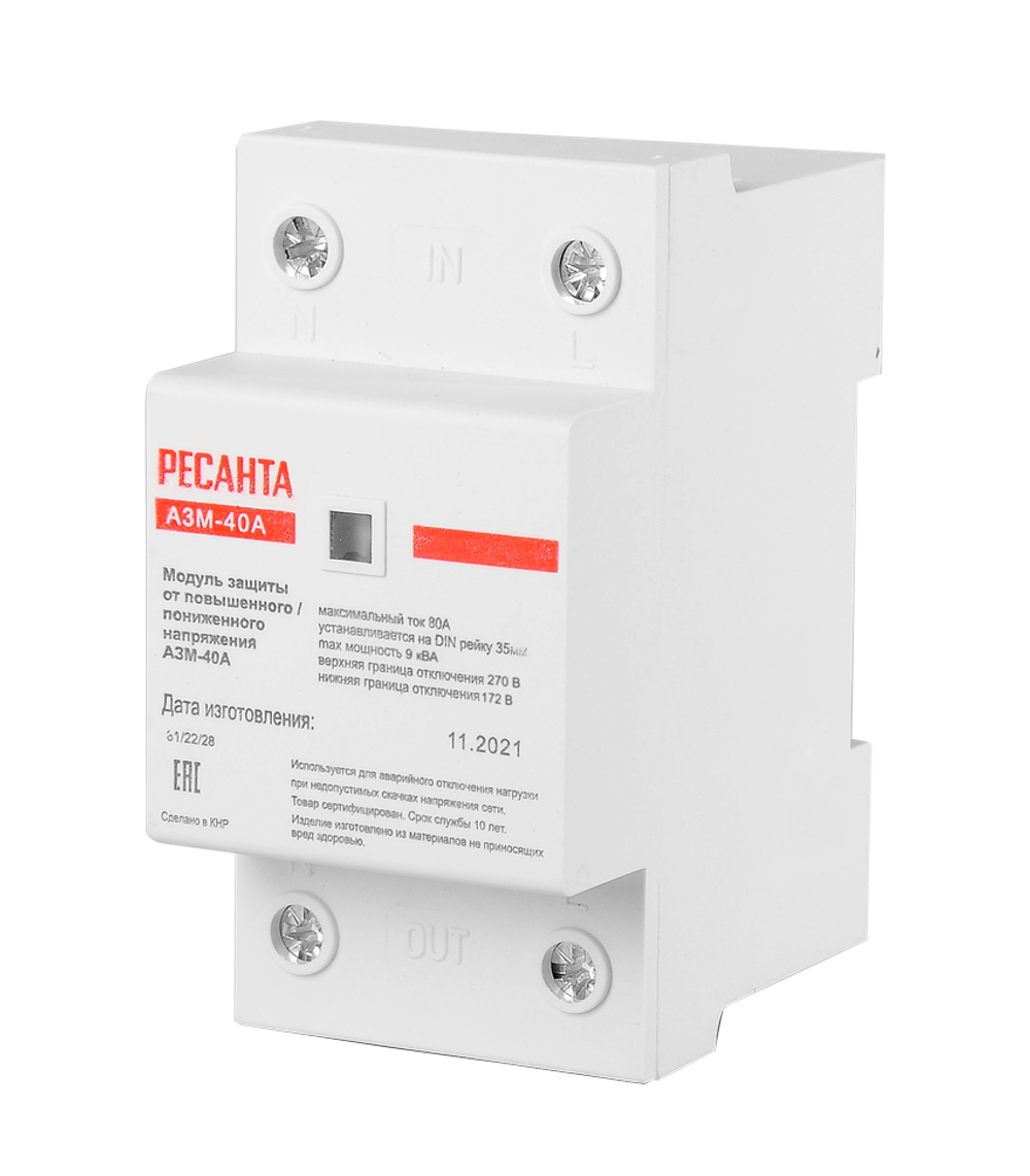 Автоматический защитный модуль от повышенного/пониженного напряжения Ресанта АЗМ-40A