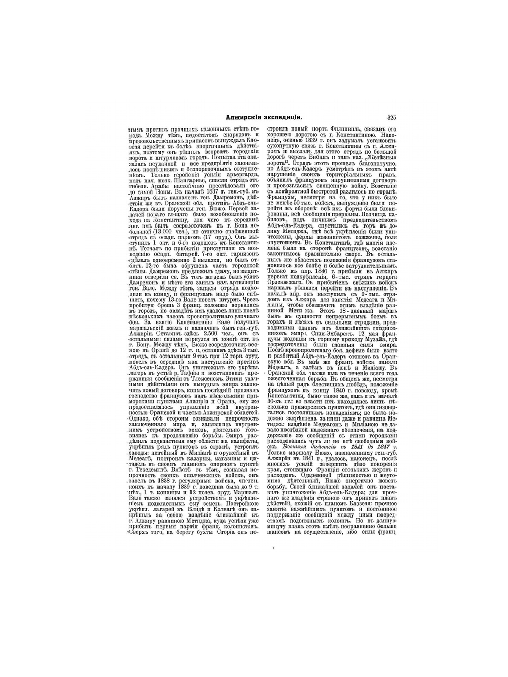 Военная энциклопедия. Том II | Нет автора