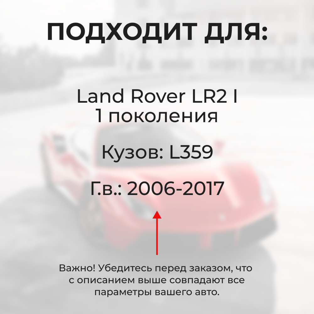Ремкомплект ограничителей дверей Land Rover LR2 (I) L359 (2 двери, тип 13) 2006-2017