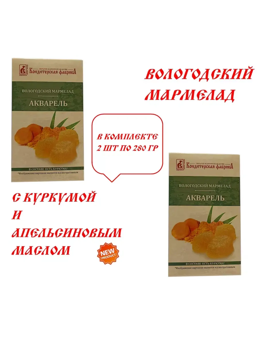 Мармелад Акварель