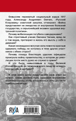 Последнее восстание крепостных