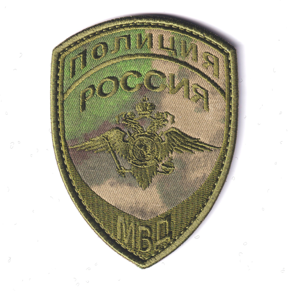 Нашивка ( Шеврон ) На Рукав Нового Образца ( Приказ №777 ) Орел ( Общий ) Полиция МВД России Зеленый Мох Полевая