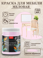 Меловая краска «Цветок абрикоса»