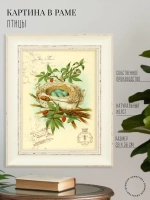 Картина на стену интерьерная на холсте 28*36 см