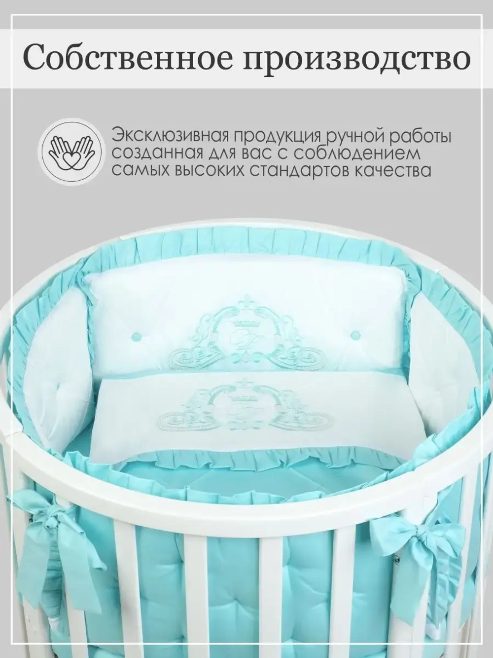 Бортики в кроватку "Patrino"