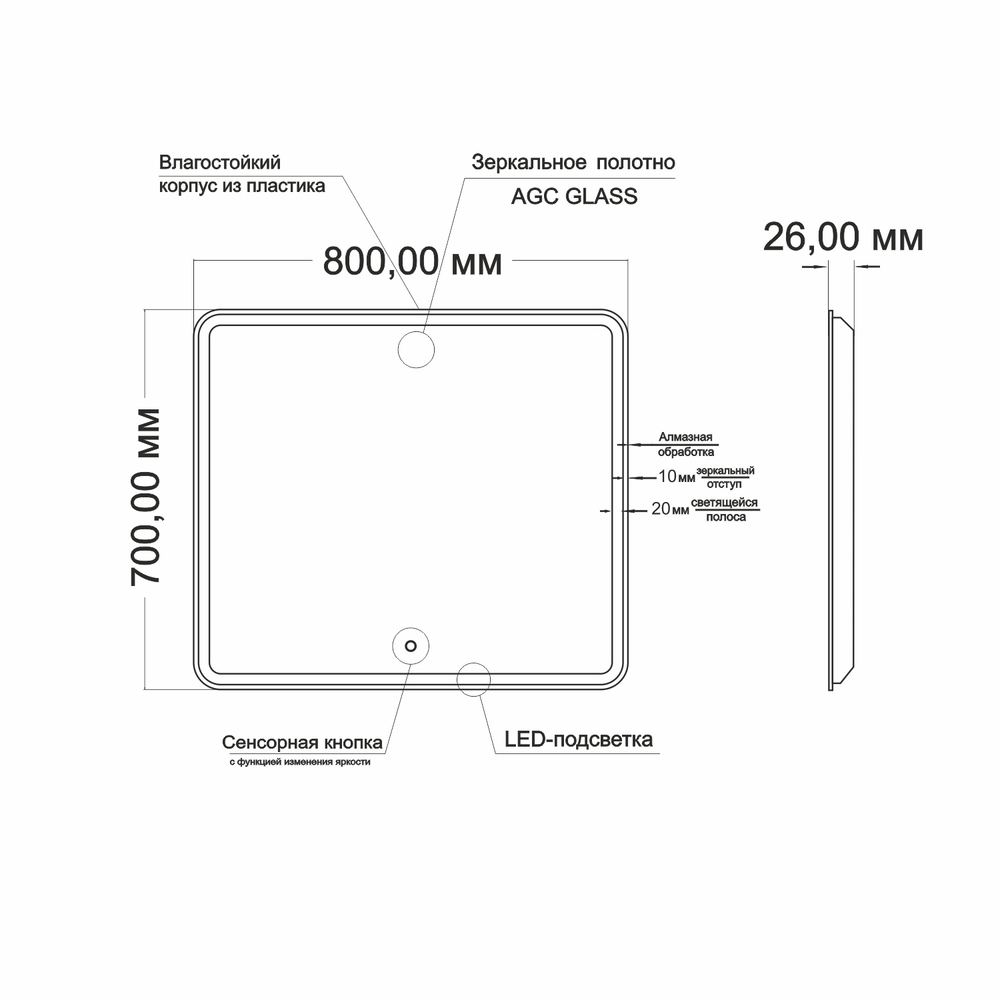 Зеркало MIXLINE "Альдо" 800*700 (ШВ) сенсорный выключатель, светодиодная подсветка