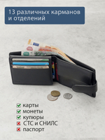 B123311R Preto - Портмоне с RFID защитой MP