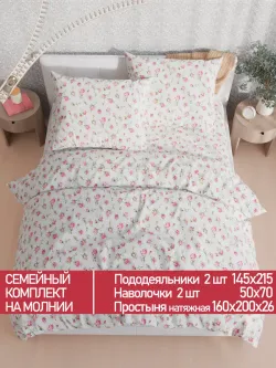 Постельное белье Полисатин Мечта "Бутоны роз" семейное Наволочка 50х70 см 2 шт Простынь на резинке 160x200 см Пододеяльник 145x215 см 2шт