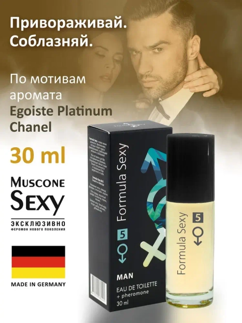 Туалетная вода для мужчин "FORMULA SEXY #5" (с феромонами) 30мл Россия