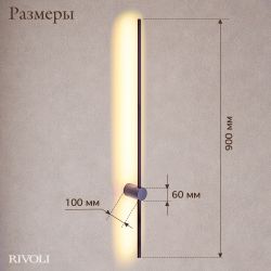 Светильник настенный Rivoli Grace 6186-702 LED 15Вт 3000К чёрный светодиодный | Интерьерные светодиодные светильники