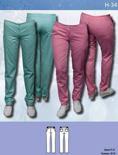 Брюки женские Н-34
