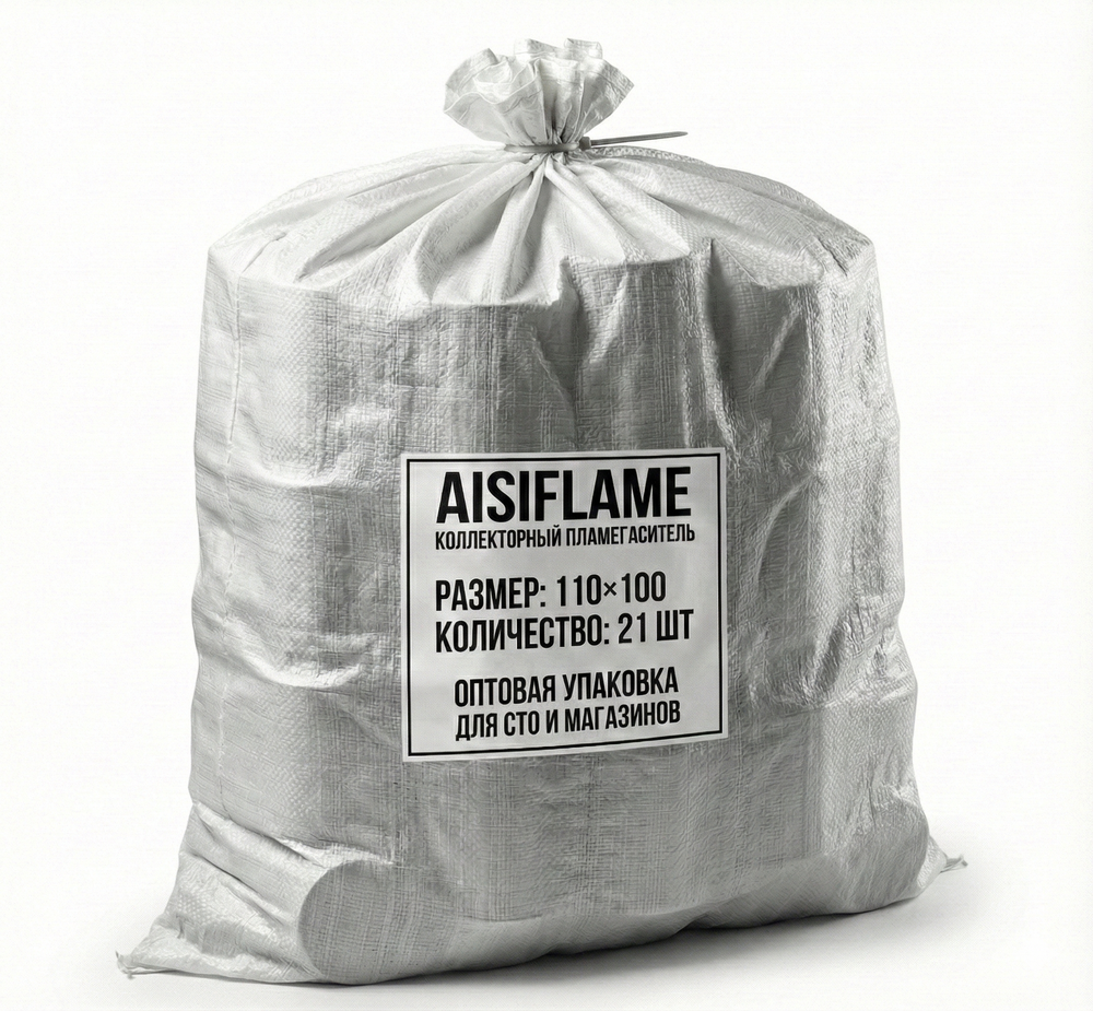 МЕШОК — Пламегаситель коллекторный 110×100, 21 шт.