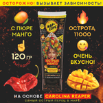 Жар-соус Острый МАНГО 120 г, туба