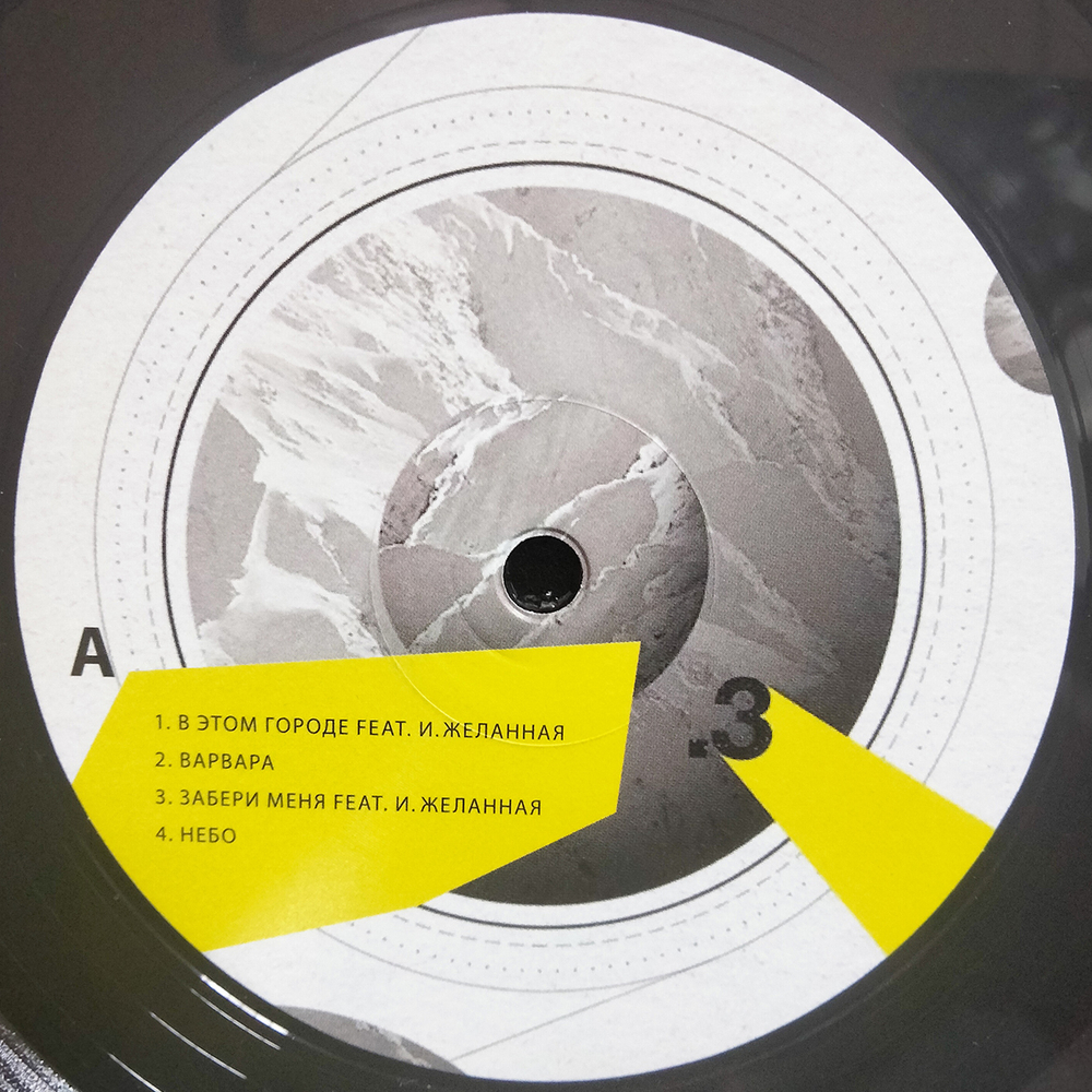 Би-2 / Би-2 и Симфонический Оркестр МВД России (Deluxe Edition)(3LP)