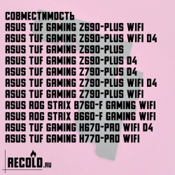 Радиатор VRM GIGABYTE X570 AORUS PRO, X570 AORUS ULTRA, X570S AERO G