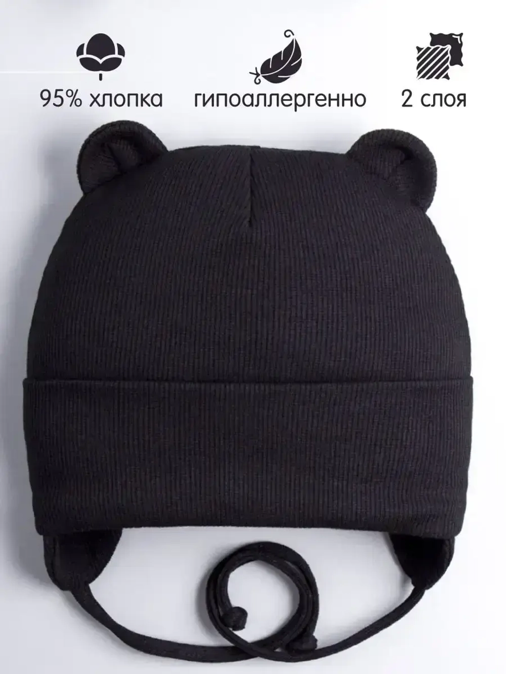 Шапка детская с ушками на завязках на осень