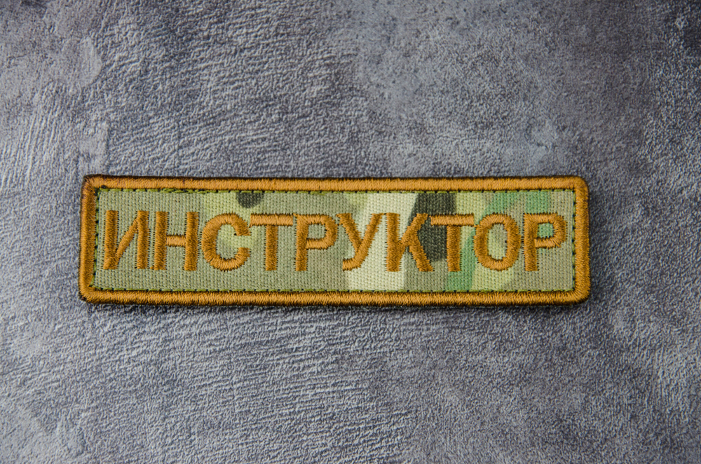 Шеврон Инструктор лента вышивка. мультикам