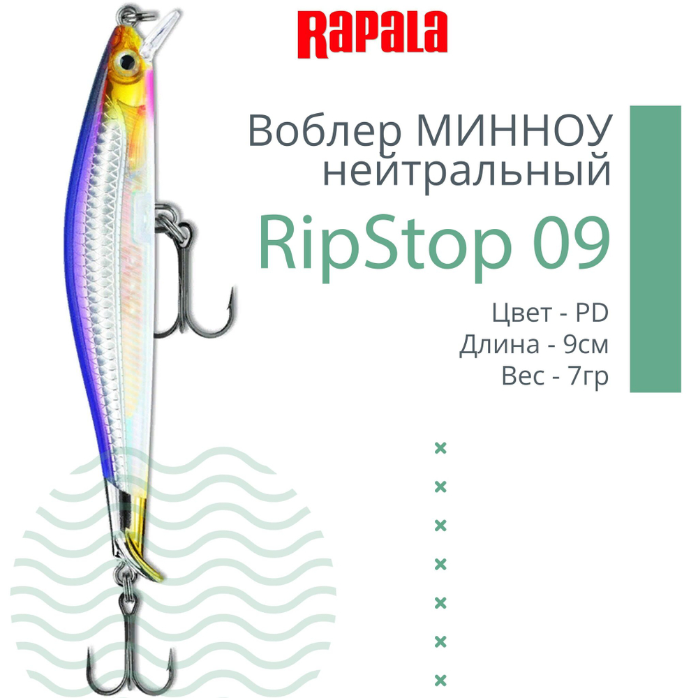 Воблер RipStop 12, 12см, 14гр, цвет EB, нейтральный