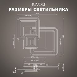 Светильник потолочный светодиодный Rivoli Mirela 6142-103 LED 95 Вт 3000 - 6000 К с пультом | Rivoli