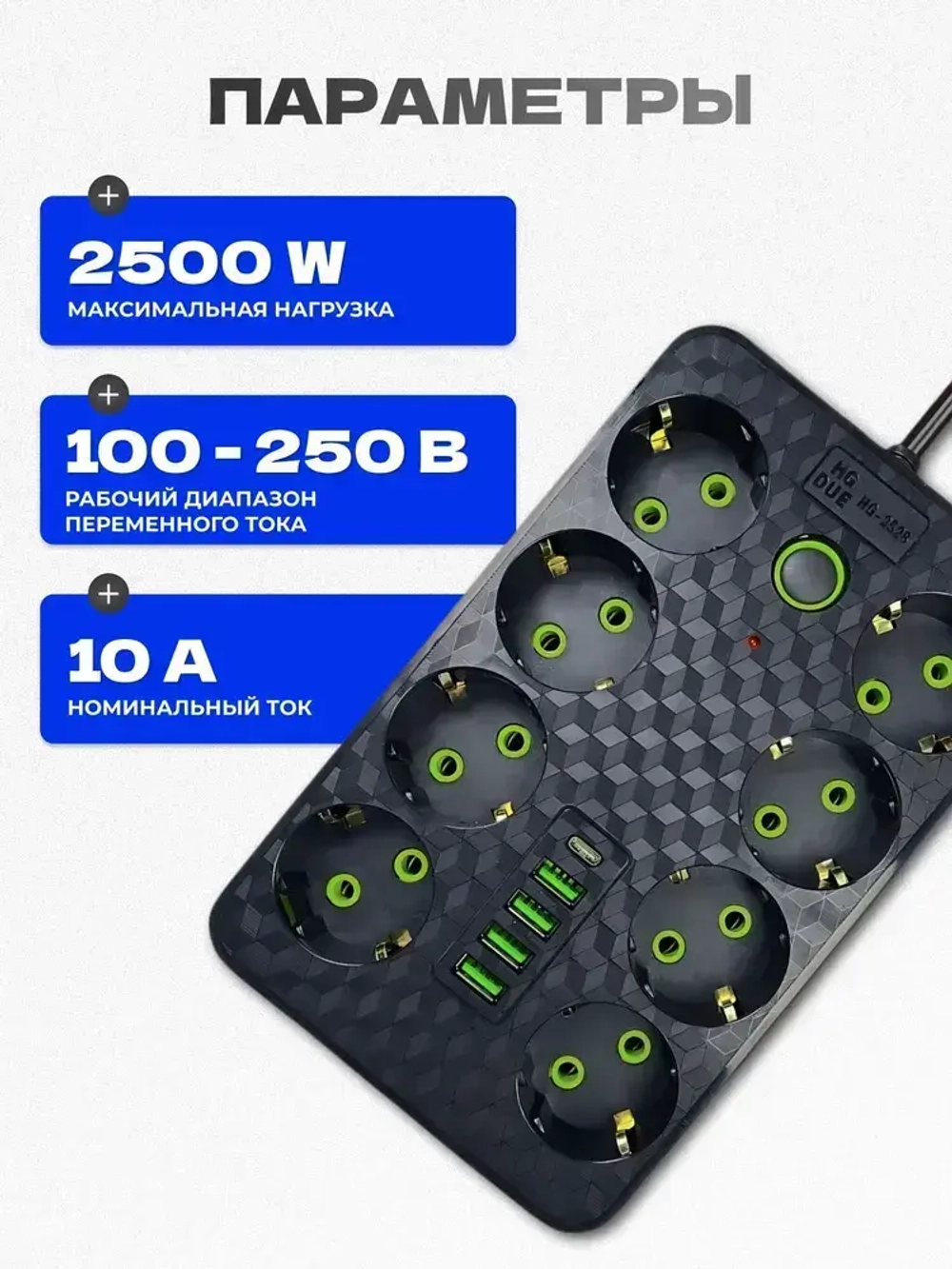 Универсальный удлинитель сетевой фильтр с предохранителем 3м, с usb, 8 розеток (переноска электрическая)