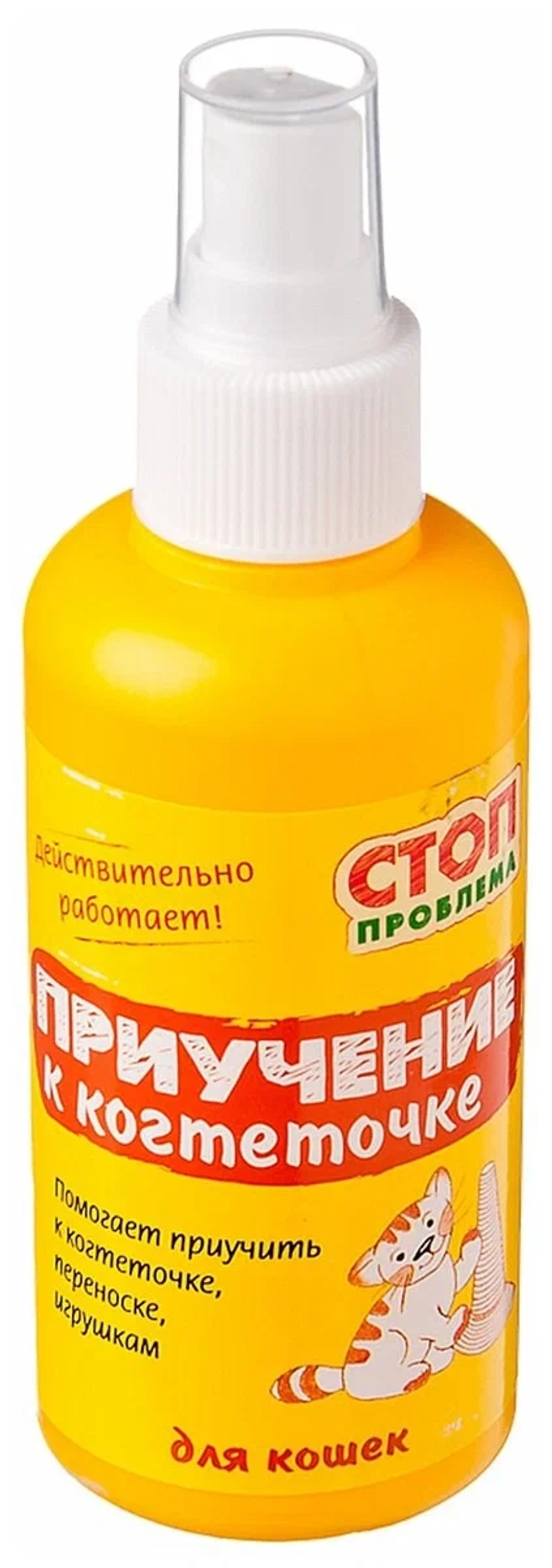 СТОП ПРОБЛЕМА Спрей "приучение к когтеточке" 120 мл