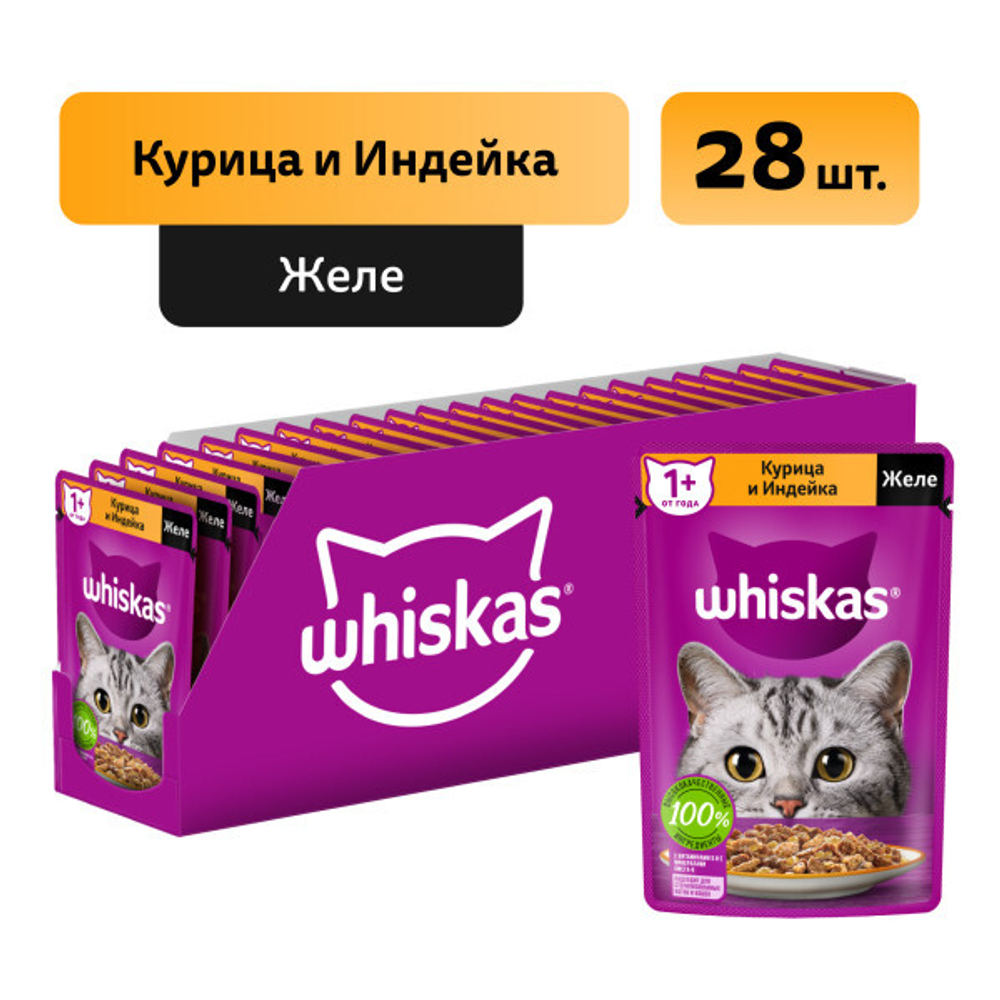 Желе с курицей и индейкой, 75г корм для кошек влажный Whiskas