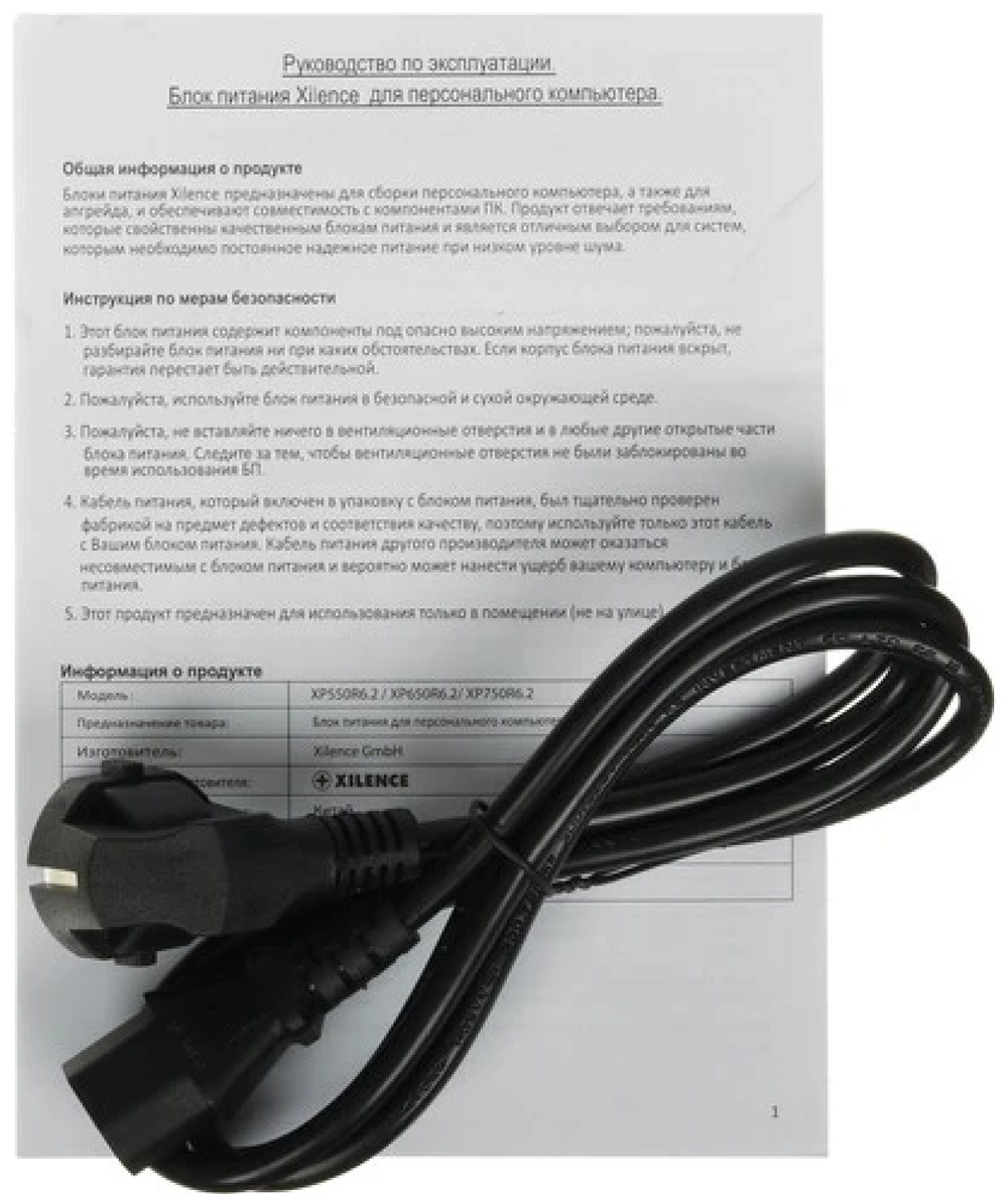 Блок питания Xilence Performance C+ XN420 650W 650 Вт