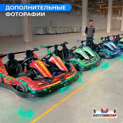 Детский электромобиль для парка развлечений «Скоростной заезд 2» двухместный, полный привод