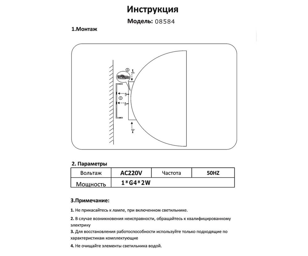 Kink Light 08584,19 Светильник Вито черный G4 2W