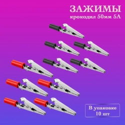 Зажим крокодил для проводов