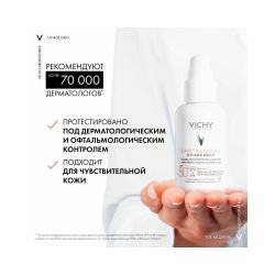 Невесомый солнцезащитный флюид для лица против признаков фотостарения Vichy UV-Age Daily SPF 50+, 40 мл