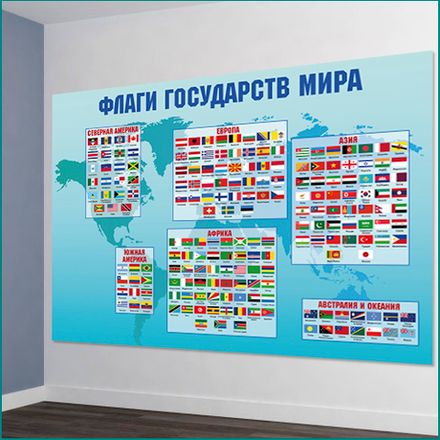 Стенды география