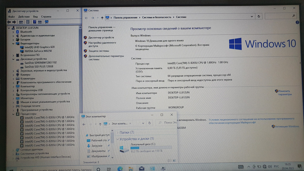 Ноутбук ASUS i5-8/6Gb/MX250 2Gb/M509D M509DJ-BR044T/Windows 10