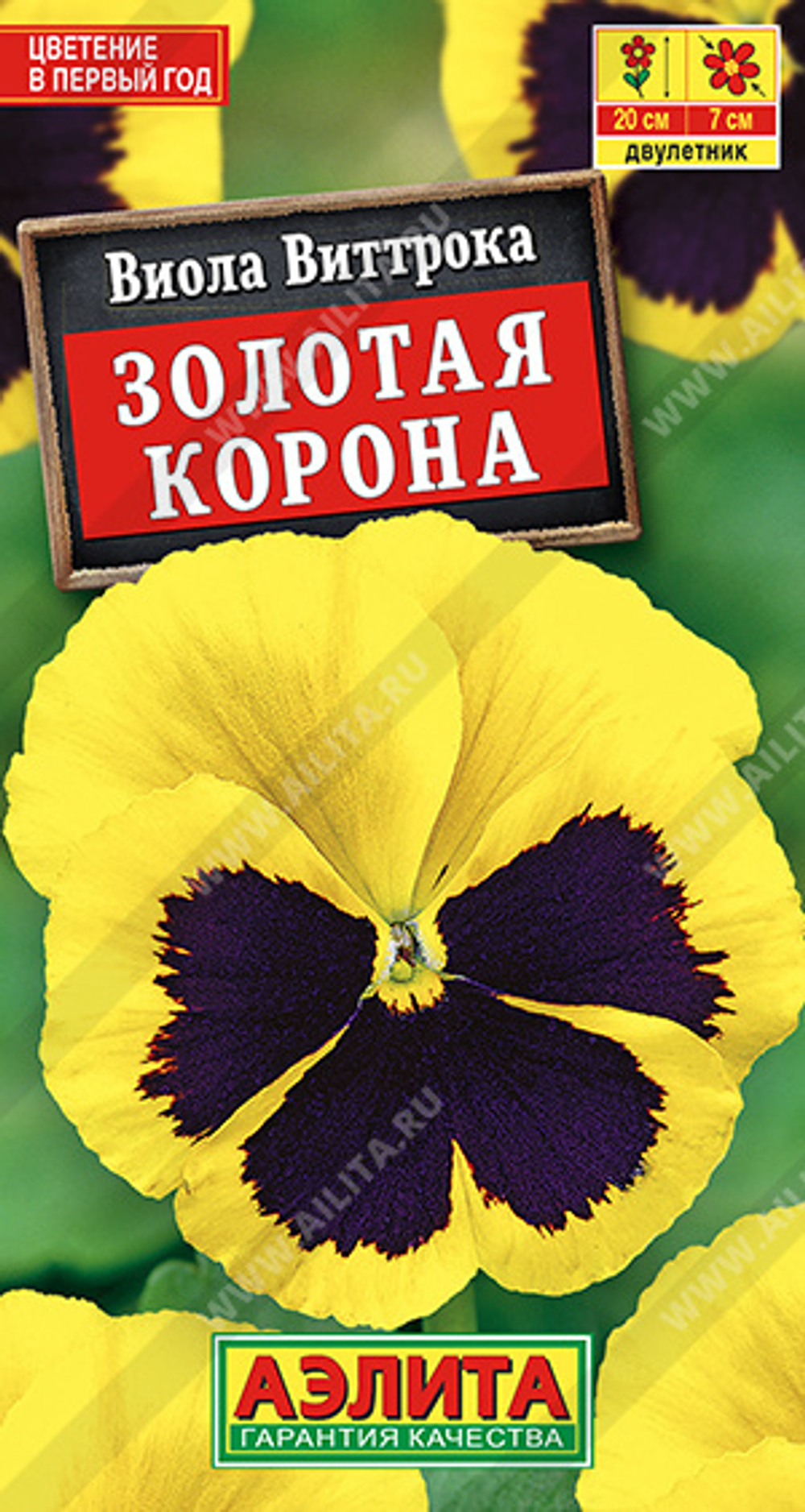 Виола Золотая корона 0,1гр Аэлита